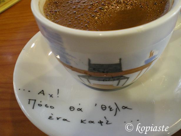 Πέντε λόγοι για να προτιμήσετε τον ελληνικό καφέ . Οι περισσότεροι από εμάς βασιζόμαστε στον καφέ για να ξυπνήσουμε ....