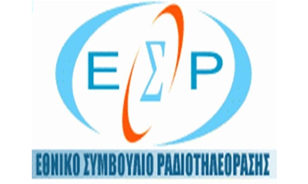 ΕΣΡ: Προκήρυξη για δύο νέες τηλεοπτικές άδειες . Απεστάλη σήμερα Δευτέρα 14/1/2019 στο Εθνικό Τυπογραφείο από το Εθνικό Συμβούλιο Ραδιοτηλεόρασης η ....