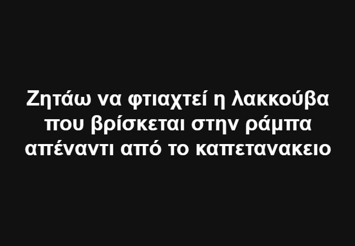 Τι ζητά η γνωστή ΑΜΕΑ ακτιβίστρια Γεωργία Ξημεράκη; Στο Βενιζέλειο Νοσοκομείο νοσηλεύεται από χθες η γνωστή ΑΜΕΑ ακτιβίστρια κ. Γεωργία Ξημεράκη, έπειτα .....