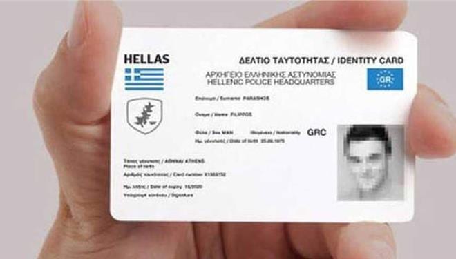 Έτσι θα είναι οι νέες αστυνομικές ταυτότητες! Οι νέες ταυτότητες σε μέγεθος πιστωτικής κάρτας, θα περιλαμβάνουν φυσικά την φωτογραφία με συγκεκριμένες ......