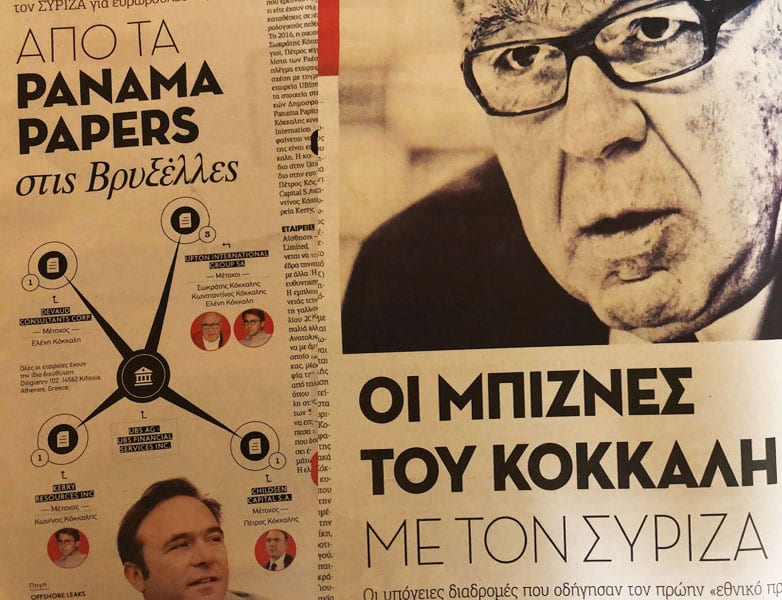 “Ευρωβουλευτή των Panama Papers” χαρακτηρίζουν τον Πέτρο Κόκκαλη τα “Παραπολιτικά” . “Ευρωβουλευτή των Panama Papers” χαρακτηρίζουν τον Πέτρο Κόκκαλη ...