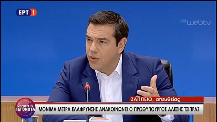 alexis-tsipras-zappeio-politikakritis