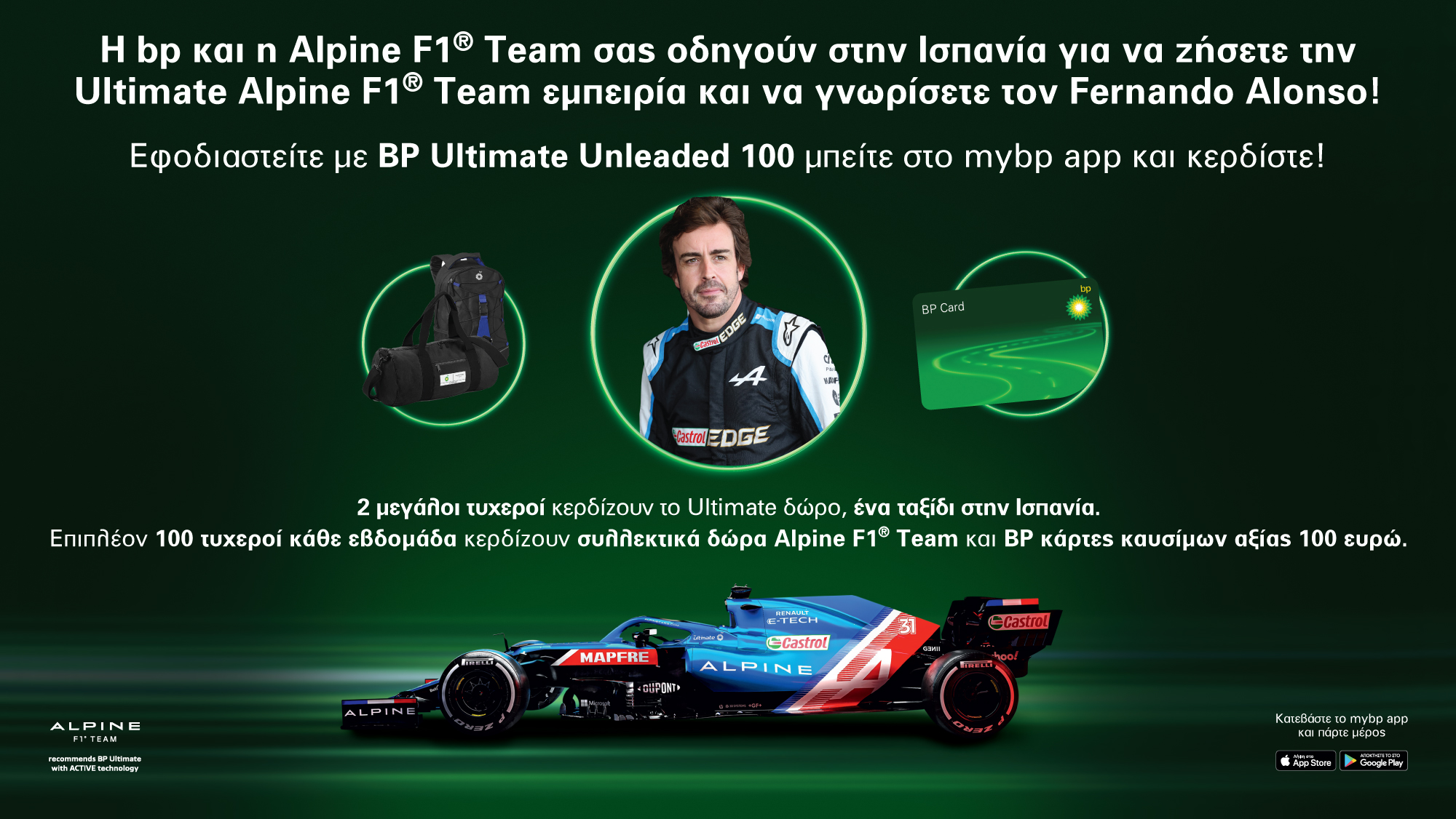 BP Ultimate Unleaded 100 - F1