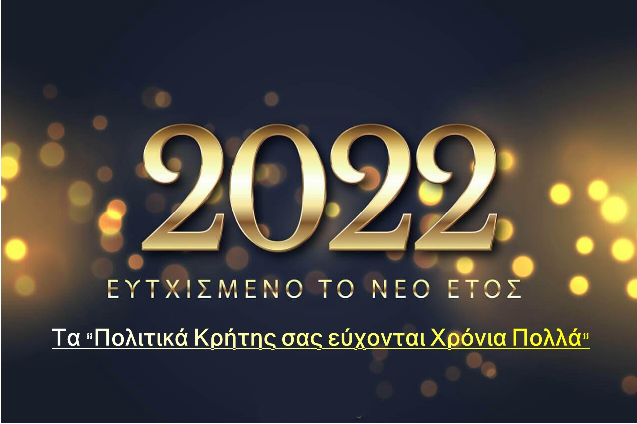 1-politika kritis 2020