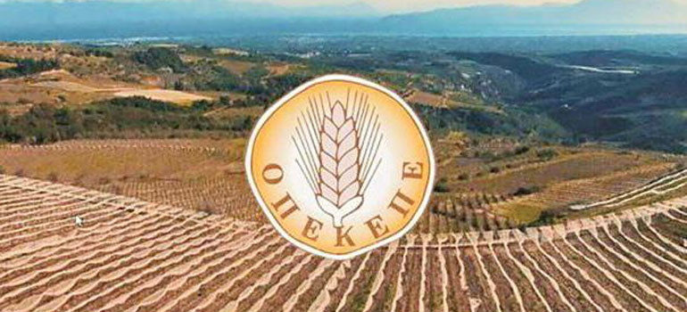 ΟΠΕΚΕΠΕ: Eνοχοι 57 παραγωγοί από την Κρήτη για παράνομες επιδοτήσεις