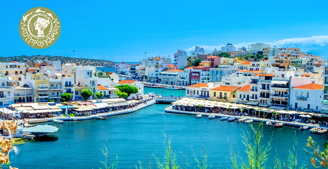 Καρναβάλι της Λίμνης και Απόκριες στον Δήμο Αγίου Νικολάου 2026 Πρόσκληση συμμετοχής στο παλιό δημαρχείο