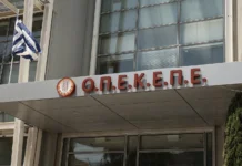 Σκάνδαλο ΟΠΕΚΕΠΕ: Υπερψηφίστηκε η άρση ασυλίας για τους 13 «γαλάζιους» βουλευτές