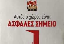 Συνεργασία για τη δημιουργία περισσότερων “Ασφαλών Σημείων” Για κάθε γυναίκα που αντιμετωπίζει έμφυλη βία