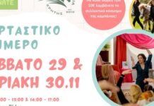 Ηράκλειο:15 Χρόνια Ιππική Ακαδημία Κρήτης Εορταστικό Διήμερο με Φιλανθρωπικό Σκοπό