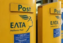 ΕΛΤΑ: Αυτά είναι τα 46 καταστήματα που θα είναι κλειστά από αύριο – Δυο στην Κρήτη