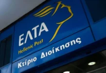 ΕΛΤΑ: Αναστέλλεται το κλείσιμο των καταστημάτων στην περιφέρεια