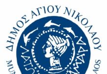 «Το Καρναβάλι της Λίμνης» – Αποκριάτικες εκδηλώσεις στο Δήμο Αγίου Νικολάου 2026