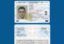 Νέες ταυτότητες: Μπλακ άουτ στην πλατφόρμα – Υπομονή για ραντεβού από το… καλοκαίρι