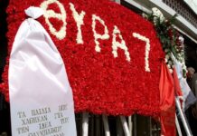 08/02/1981: 45 χρόνια από την τραγωδία της Θύρας 7