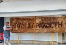 Λαγάνα – γίγας 70 κιλών στα Χανιά: Ξεπερνά τα 4 μέτρα