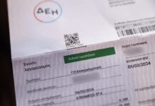 Μειώσεις έως 23% στα τιμολόγια της ΔΕΗ τον Μάρτιο