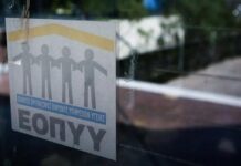 ΕΟΠΥΥ: Νέα πλαφόν στις διαγνωστικές εξετάσεις – Τι αλλάζει σε γενική αίματος, χοληστερίνη και βιταμίνες