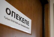 Σεισμός στο πολιτικό σύστημα: 17 βουλευτές στο στόχαστρο της Ευρωπαϊκής Εισαγγελίας για τον ΟΠΕΚΕΠΕ!