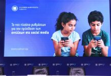 Απαγόρευση social media: Ποιες εφαρμογές κόβονται στους κάτω των 15 – «Αναγκαία και κρίσιμη παρέμβαση»