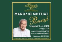 Χανιά: Ο Μανώλης Μητσιάς στο ιστορικό Καφέ “Κήπος” Ο Μανώλης Μητσιάς στο Καφέ Κήπος στον Δημοτικό Κήπο Χανίων, την Τετάρτη 29 Απριλίου 2026.