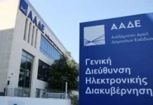 ΑΑΔΕ: Άνοιξε η πλατφόρμα για επιστροφή ΦΠΑ στους 121.000 αγρότες ειδικού καθεστώτος