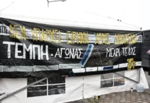 Τέμπη: Δεκτή η δήλωση αποχής της προέδρου, αναβάλλεται επ’ αόριστον η εκδίκαση της υπόθεσης