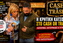 «Λάδωμα» με μαντινάδες, Κατσούνες και κατσουνάδες… στο Cash or Trash