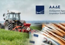 ΟΠΕΚΕΠΕ – ΑΑΔΕ: Αγροτικές πληρωμές 2,231 δισ. ευρώ το 2026