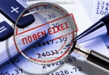 Δόθηκαν στη δημοσιότητα τα πόθεν έσχες των πολιτικών προσώπων για το έτος 2025