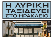 Δήμος Ηρακλείου:Mε τη συναυλία «Πολλά εν θέλω να σου πω…» η πρεμιέρα της Εθνικής Λυρικής Σκηνής στα Ενετικά Τείχη