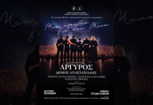 «Μια Αγκαλιά για τον Μάνο»: Τα Χανιά ενώνονται σε μια μεγάλη συναυλία αλληλεγγύης Αφίσα της συναυλίας «Μια Αγκαλιά για τον Μάνο» στο Εθνικό Στάδιο Χανίων με τον Κωνσταντίνο Αργυρό
