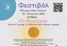 ΚΕΜ Χανίων: «Voices of Courage» – Μια πολυγλωσσική ιστορία κουράγιου για το Refugee Week 2026