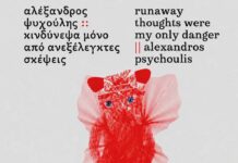 Συνεχίζονται οι δωρεάν ξεναγήσεις για ενήλικες στη Δημοτική Πινακοθήκη Χανίων: Αύριο, Τρίτη 16/06