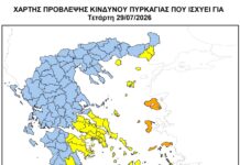 Πολύ Υψηλός Κίνδυνος Πυρκαγιάς για αύριο Τετάρτη 29 Ιουλίου 2026 σε όλη την Κρήτη