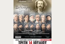 Ο Νίκος Ξυλούρης «επιστρέφει»… στον τόπο που τον γέννησε