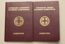 Ελληνικό διαβατήριο: Τι αλλάζει με την ένταξή του στο Gov.gr Wallet