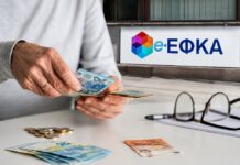Έφτασε η ώρα για τις 72 δόσεις – Ανάσα για χιλιάδες οφειλέτες του ΕΦΚΑ