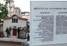 Εορτασμός Αγ. Μάμα στο Πάρκο Μόρφου στα Λενταριανά: Την Τρίτη 1η Σεπτεμβρίου