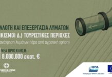 Νέα πρόσκληση 8 εκατ. ευρώ για έργα διαχείρισης υγρών αποβλήτων υπέγραψε ο Περιφερειάρχης Κρήτης Σταύρος Αρναουτάκης