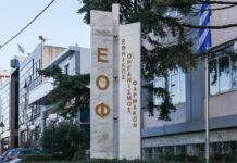 ΕΟΦ: Προειδοποίηση για 20 σκευάσματα αδυνατίσματος