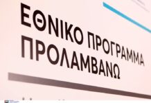 «Προλαμβάνω»: Ξεκινούν σήμερα τα SMS για δωρεάν μαστογραφίες – Ποιες γυναίκες τις δικαιούνται