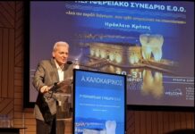 Ο Δήμαρχος Ηρακλείου Αλέξης Καλοκαιρινός κήρυξε την έναρξη των εργασιών του 3ου Περιφερειακού Συνεδρίου της Ελληνικής Οδοντιατρικής Ομοσπονδίας